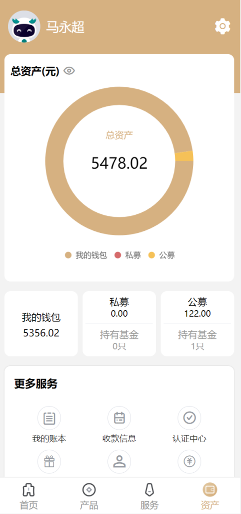 图片[7]-【uniapp版股票基金财投资系统】投资理财+基金源码-海外源码社区