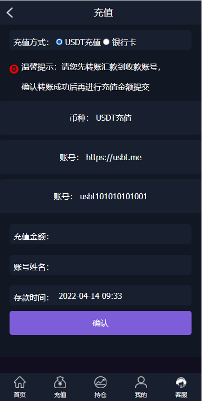 图片[7]-【外汇投资】微盘外汇投资系统/余额宝/K线正常/USDT支付-海外源码社区