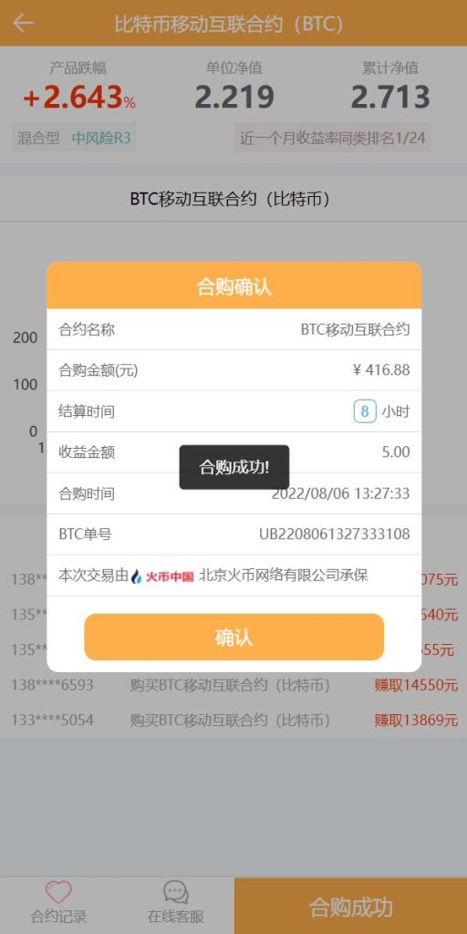 图片[3]-【基金申购系统】虚拟币基金理财源码+余额宝+基金抢购-海外源码社区