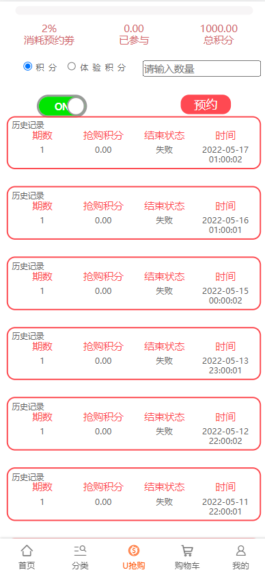 图片[4]-【2022年U团购抢购商城】团购预约抢购商城-海外源码社区