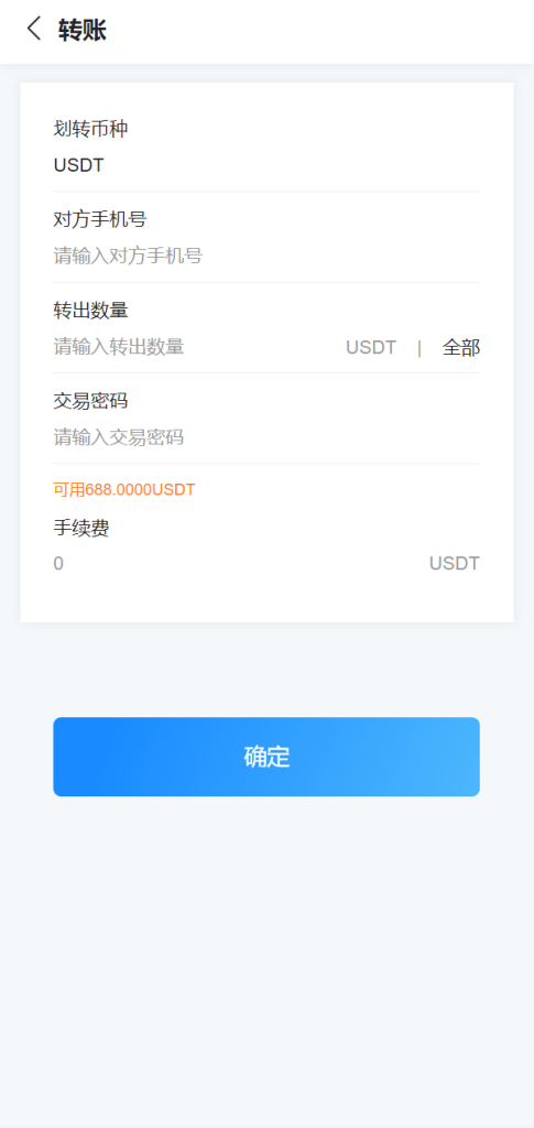 图片[13]-【usdt矿机系统】云算力矿机/区块链矿机/usdt充值-海外源码社区