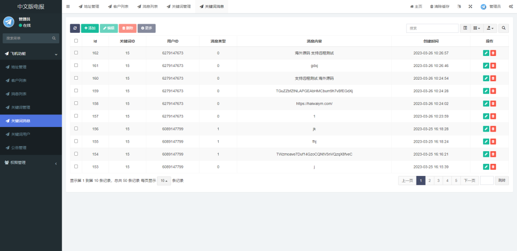 图片[7]-【telegram系统源码】全新开发假飞机系统/钱包地址更换系统/假telegram源码-海外源码社区