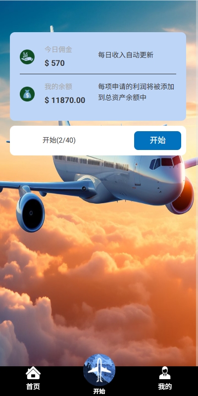 图片[4]-【海外航空抢单刷单系统】打针/提现限制/多语言刷单-海外源码社区
