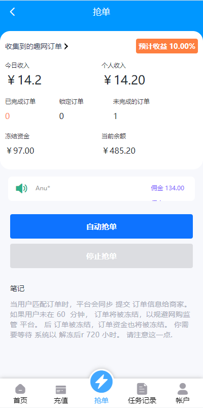 图片[3]-【多语言订单自动匹配系统】海外抢单刷单系统+分组杀+代理后台-海外源码社区