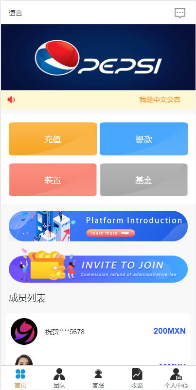 图片[3]-【全新uinapp共享投资理财系统】十语言投资理财源码-海外源码