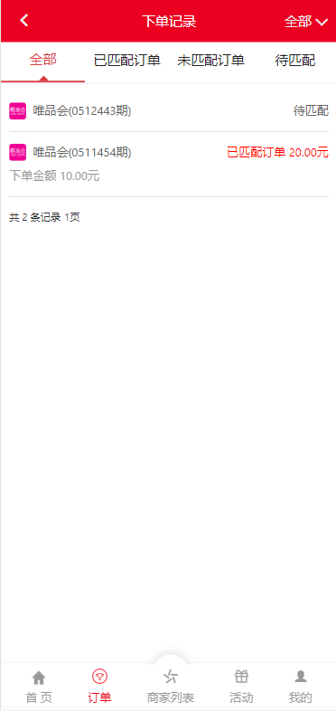 图片[3]-【大富二开伪商城系统】带预设+环球购商家联盟+自动匹配订单系统-海外源码社区
