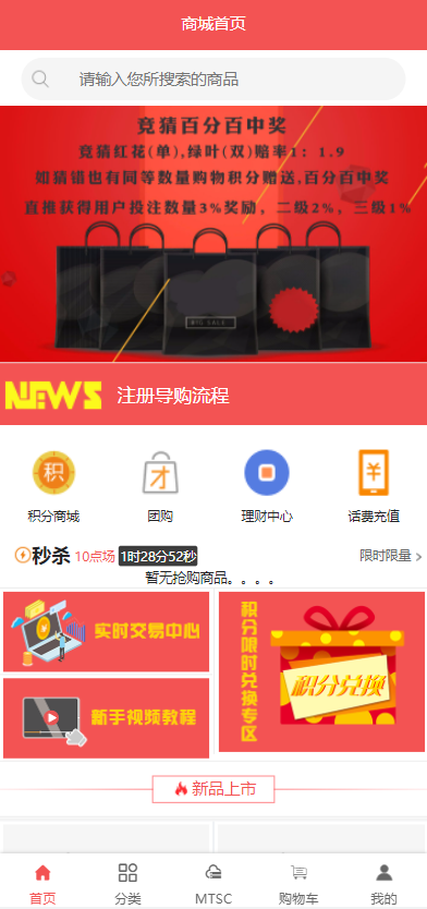 图片[1]-[区块链麦淘商城]购物返点+ jc点对点/三级分销-海外源码社区