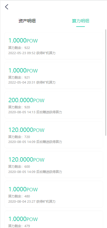 图片[8]-【2022新版矿机系统】/TRX,USDT,区块链/分红理财/矿机交易-海外源码社区