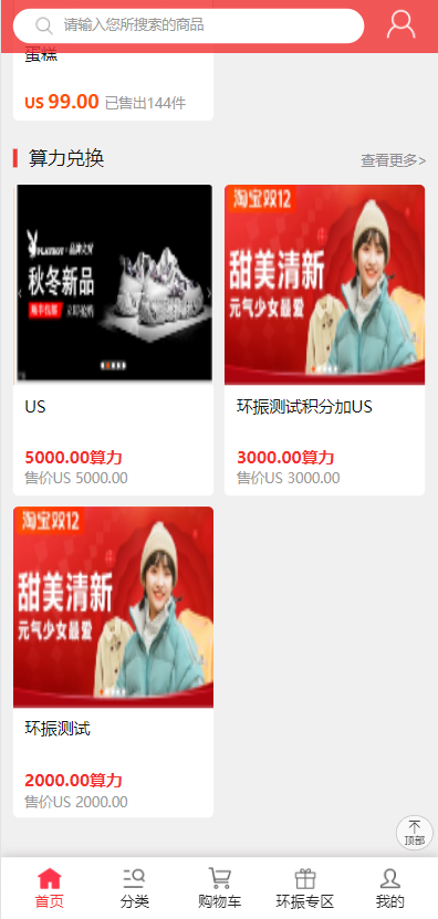 图片[2]-【US算力商城系统】USDT充值/购物返利系统-海外源码社区