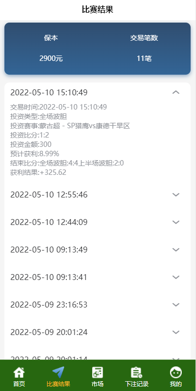 图片[5]-【新版反波胆系统】usdt充值+双语言球盘+足球下注系统-海外源码