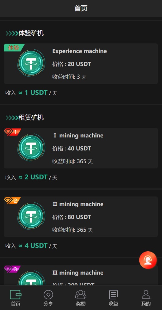 图片[6]-【新版多语言矿机系统】usdt矿机/usdt质押生息/拉新任务-海外源码社区