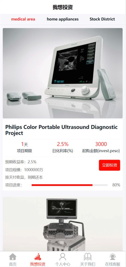 图片[2]-【多语言国际日化理财】返利资金+基金海外项目+投资平台金融源码-海外源码社区