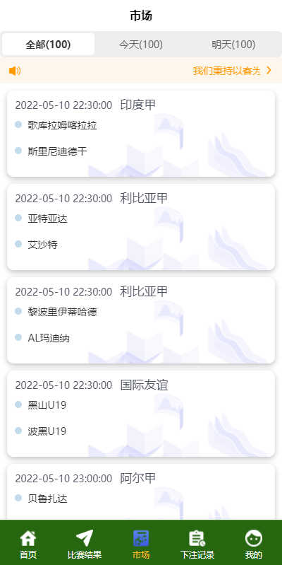 图片[6]-【新版反波胆系统】usdt充值+双语言球盘+足球下注系统-海外源码