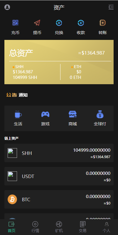 图片[1]-【钱包系统】区块链系统/USDT/BTC/ETH/SPC/数字钱包/程序-海外源码社区