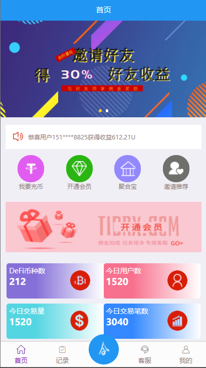 图片[1]-【任务抢单USDT】usdt抢单系统/任务抢单刷单/交易所理财/usdt支付-海外源码社区