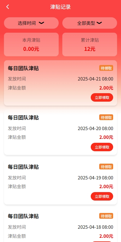 图片[8]-【VUE开源投资爱心公益】新版投资理财系统/借贷/爱心公益/签到/三级分销-海外源码社区