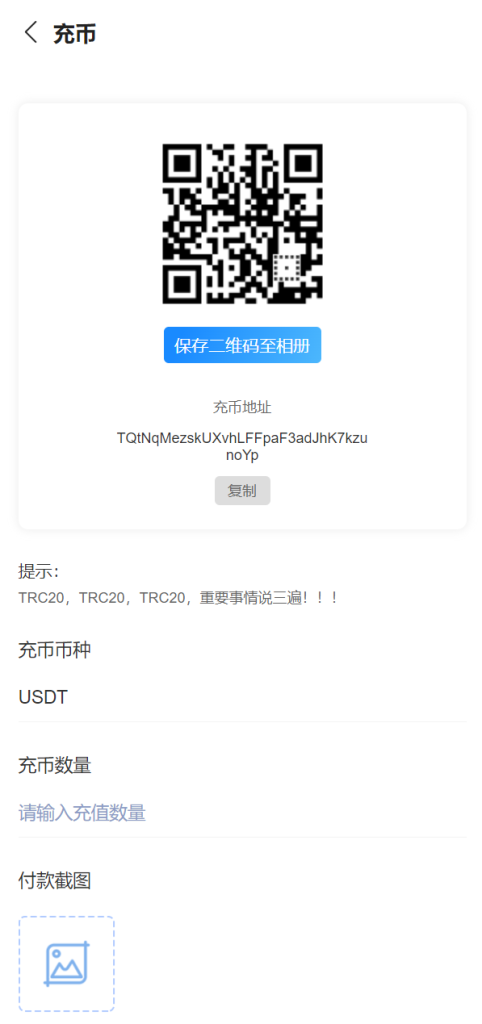 图片[11]-【usdt矿机系统】云算力矿机/区块链矿机/usdt充值-海外源码社区