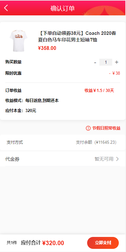 图片[7]-【商城uniapp开源】拼团抢购返利商城/正版返利商城/自带支付接口 wap-海外源码社区