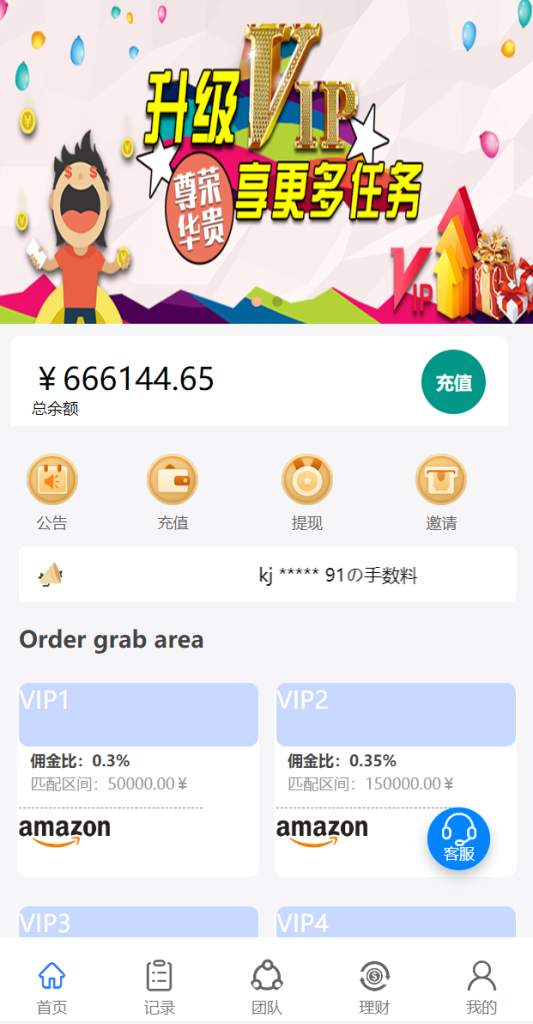 图片[3]-【多语言抢单系统】订单自动匹配系统+海外抢单刷单源码-海外源码社区