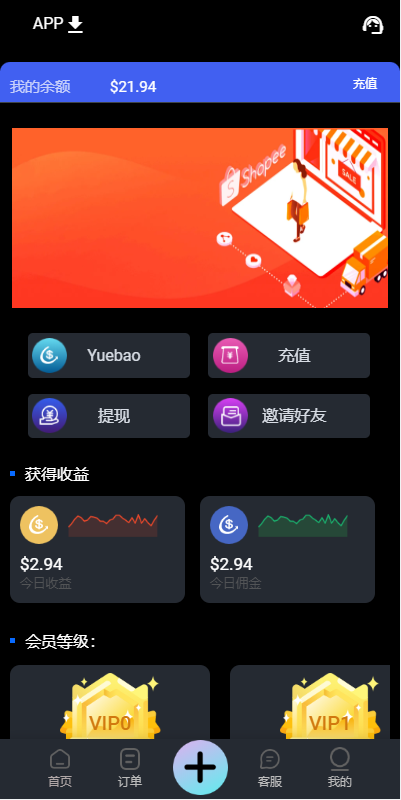 图片[4]-【全新UI多语言抢单系统】抢单刷单源码+订单自动匹配系统-海外源码社区