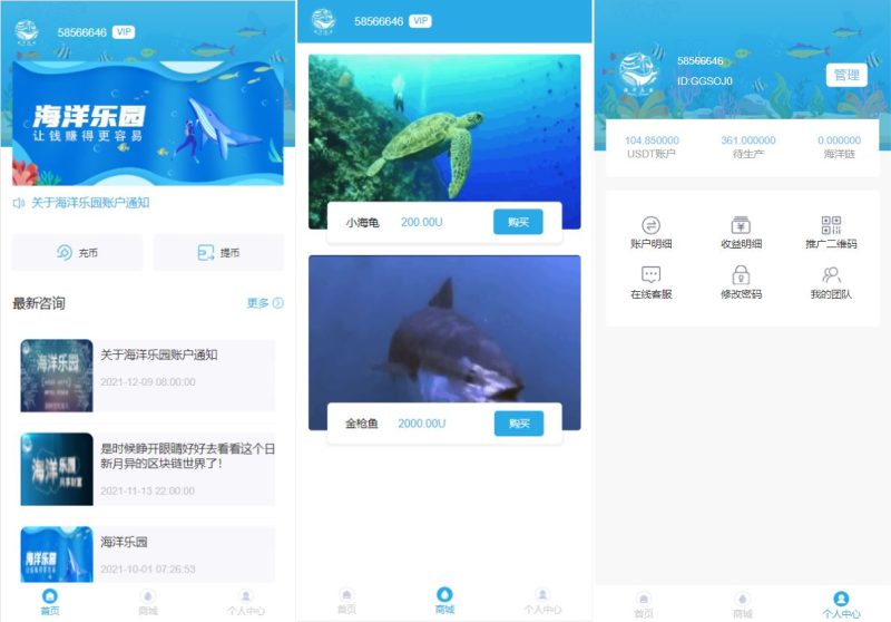 【USDT理财系统】USDT投资源码+虚拟币静态收益+区块链源码 - 海外源码-海外源码