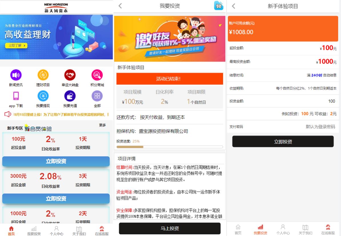 【影视投资系统】投资理财+分红返利+自带客服系统-海外源码社区