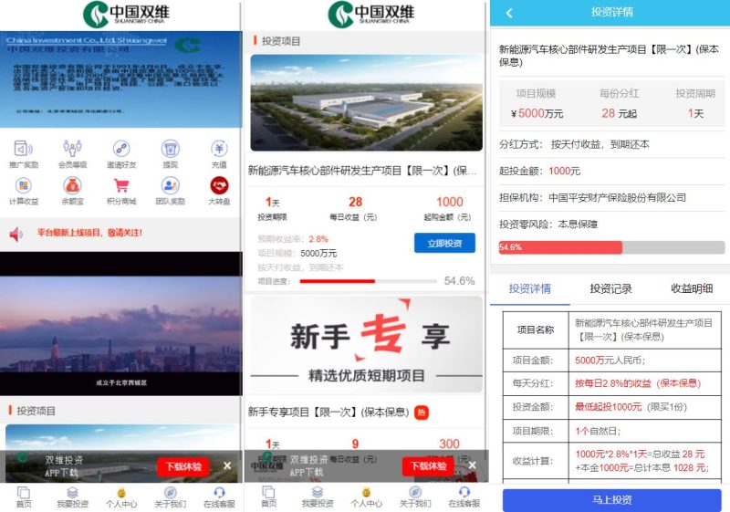 【影视投资系统】理财众筹系统+余额宝分红+积分商城 - 海外源码-海外源码
