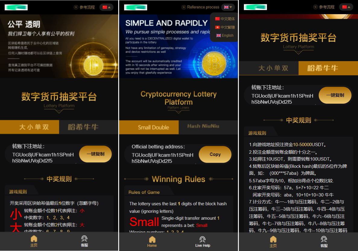 【哈希竞彩】区块链哈希值竞猜+带后台-海外源码社区