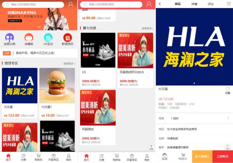 【US算力商城系统】USDT充值/购物返利系统 - 海外源码-海外源码