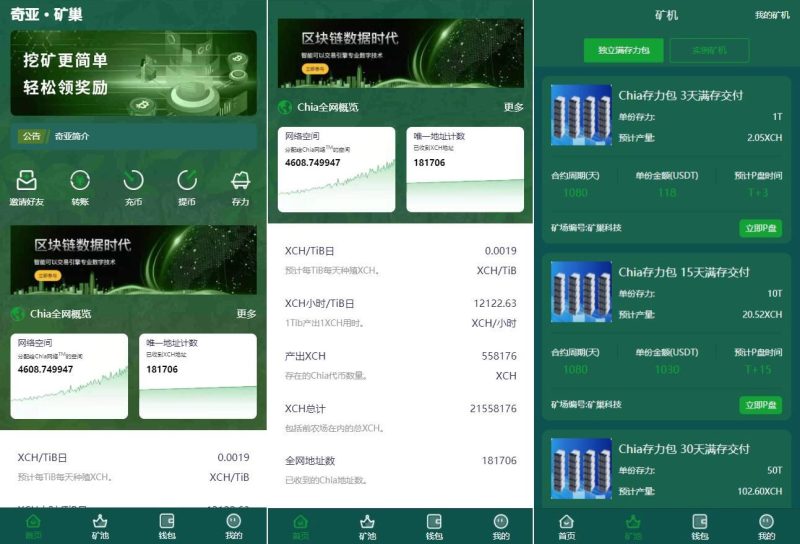 【usdt矿机系统】BZZ分币系统+虚拟币矿机系统 - 海外源码-海外源码