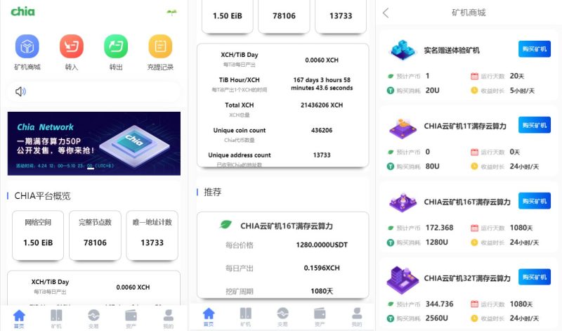 【区块链矿机系统】云算力矿机+USDT支付+矿机交易+挖矿系统 - 海外源码-海外源码