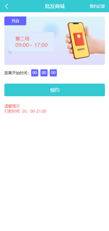 图片[4]-【生态商城系统】预约竞拍+生态理财系统+幸运大转盘-海外源码社区
