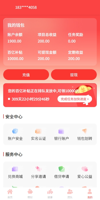 图片[9]-【VUE开源投资爱心公益】新版投资理财系统/借贷/爱心公益/签到/三级分销-海外源码社区