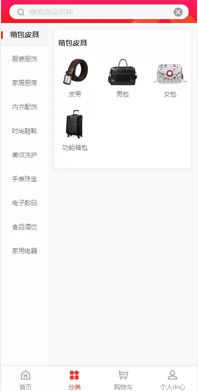 图片[4]-【商城返利系统】uniapp商城返利系统/返利商城/商城购物返佣-海外源码社区