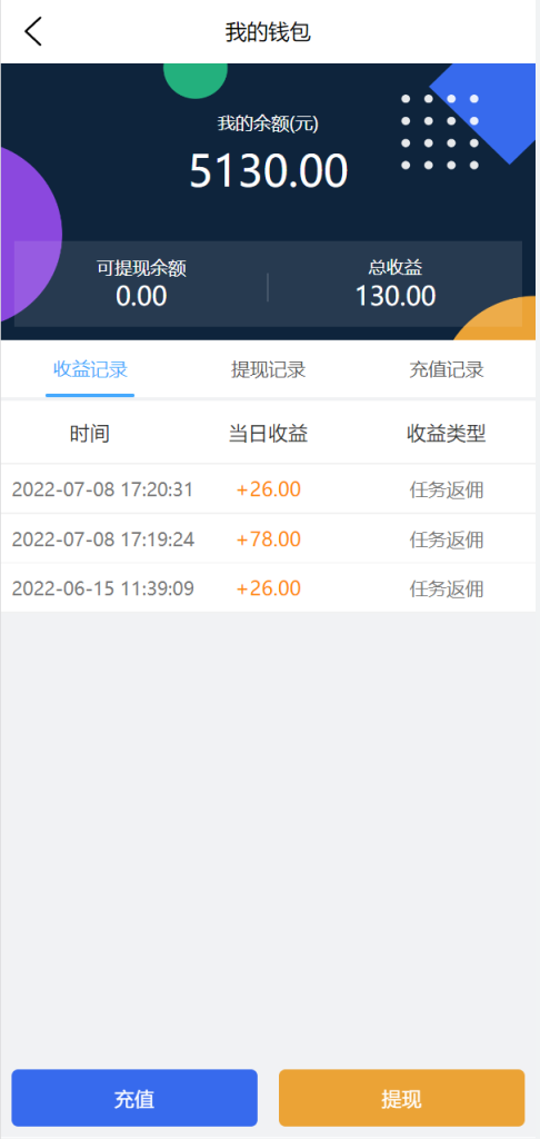 图片[10]-【UI二开版抢单刷单系统】订单自动匹配系统+订单连单-海外源码社区