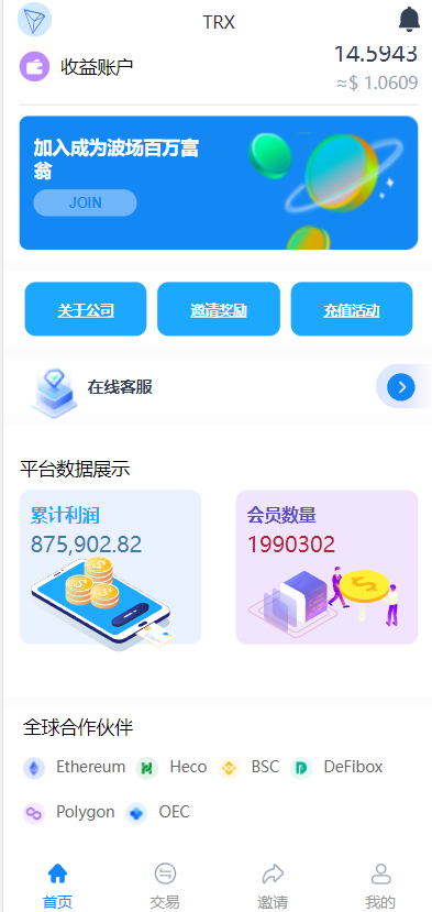 图片[2]-[新版Ui多语言TRX理财投资系统]模式算力+存币生息+矿池区块链-海外源码社区