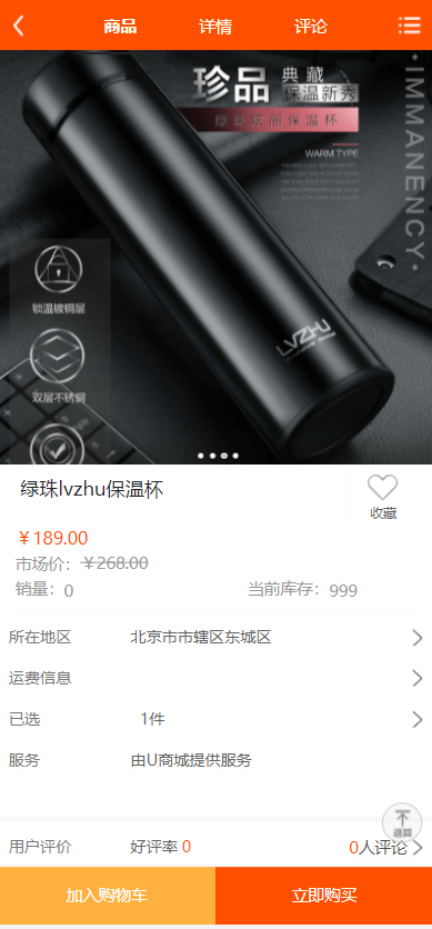 图片[5]-【2022年U团购抢购商城】团购预约抢购商城-海外源码社区
