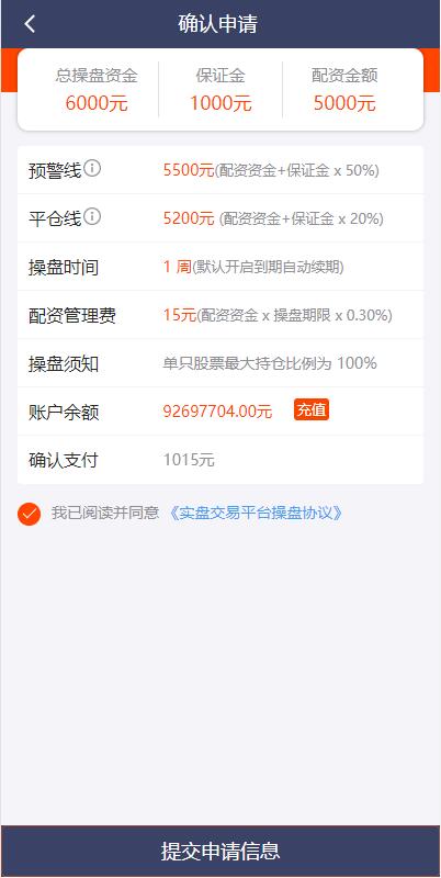 图片[11]-【2022修复版配资系统】A股股票系统+买点策略+pc+wap可封装-海外源码社区