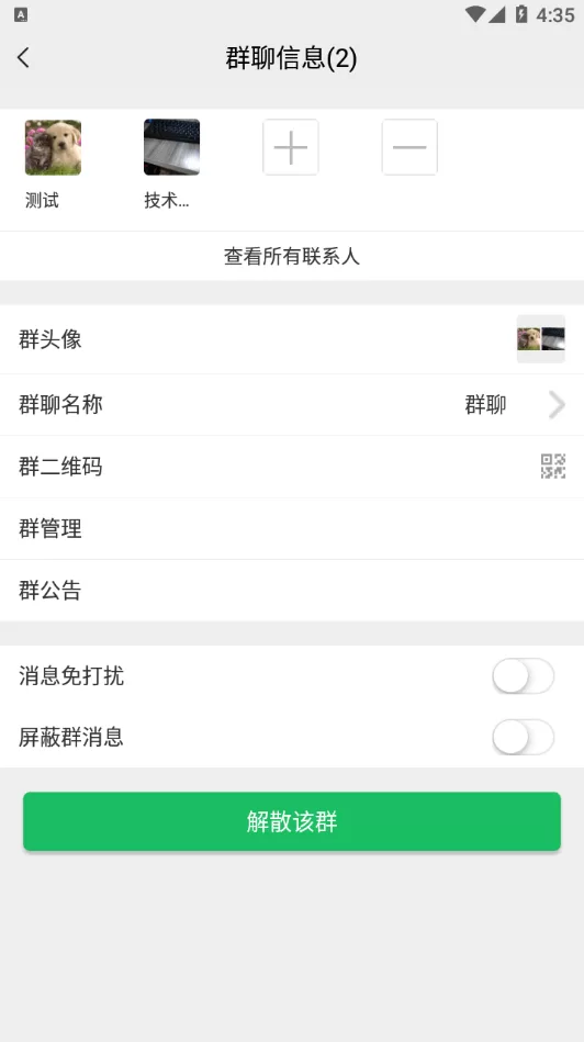 图片[3]-【即时通源码】精仿微信im即时聊天系统/语音视频通话/社交即时通讯-海外源码社区