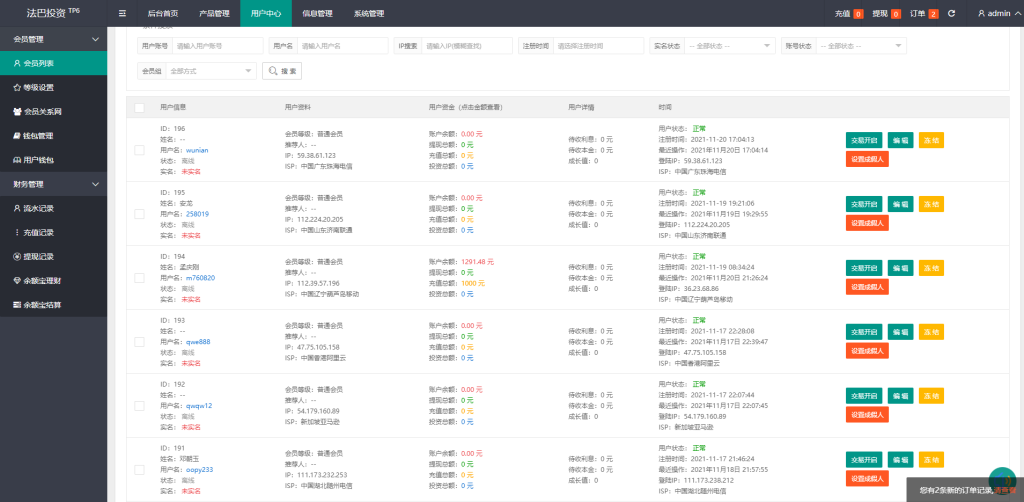 图片[14]-【海外理财多语言】出海版理财系统/外汇微盘系统/余额宝/六种语言-海外源码社区