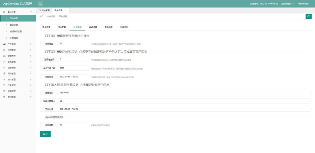 图片[13]-【另UI海外版理财系统】养鸡养鸭投资系统+投资理财源码+任务图推广注册奖励-海外源码社区