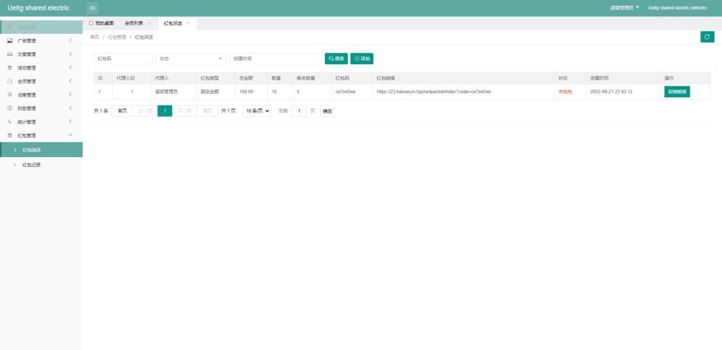 图片[15]-【海外多语言投资理财系统】投资理财源码+共享充电宝系统-海外源码社区