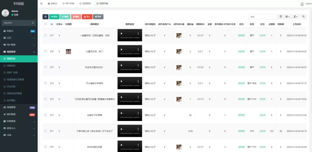 图片[15]-[短视频]fastadmin框架短视频系统/视频知识付费源码/附带小说系统-海外源码社区