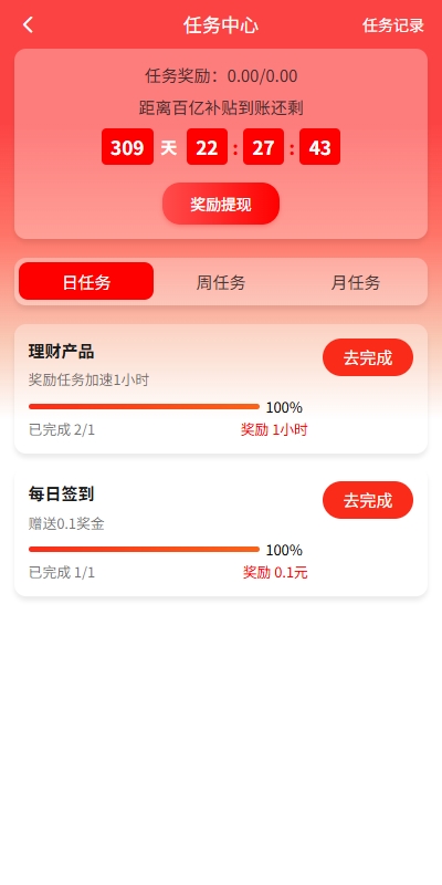 图片[17]-【VUE开源投资爱心公益】新版投资理财系统/借贷/爱心公益/签到/三级分销-海外源码社区