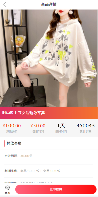 图片[2]-【投资理财源码】女性投资盘+摆摊系统+摆摊投资分红-海外源码社区