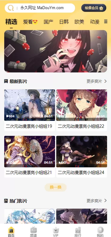 图片[5]-【麻豆源码】开源版麻豆源码#MDYS14/苹果CMS油条视频/二开独立代理后台-海外源码社区