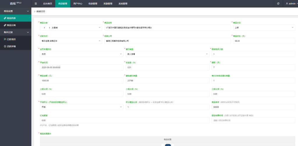 图片[13]-【商城uniapp开源】拼团抢购返利商城/正版返利商城/自带支付接口 wap-海外源码社区