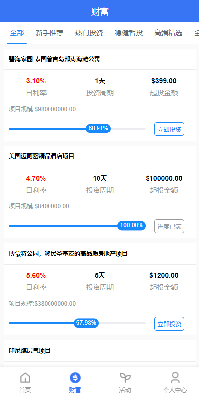 图片[8]-【海外金融】出海版多语言国际理财返利资金/八国语言基金海外项目投资金融源码-海外源码社区