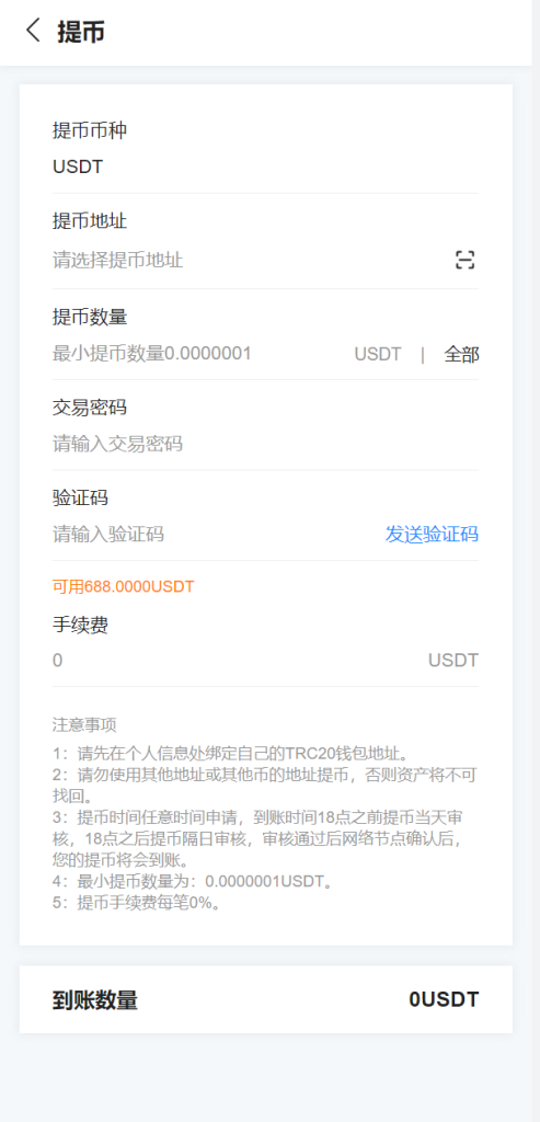 图片[12]-【usdt矿机系统】云算力矿机/区块链矿机/usdt充值-海外源码社区