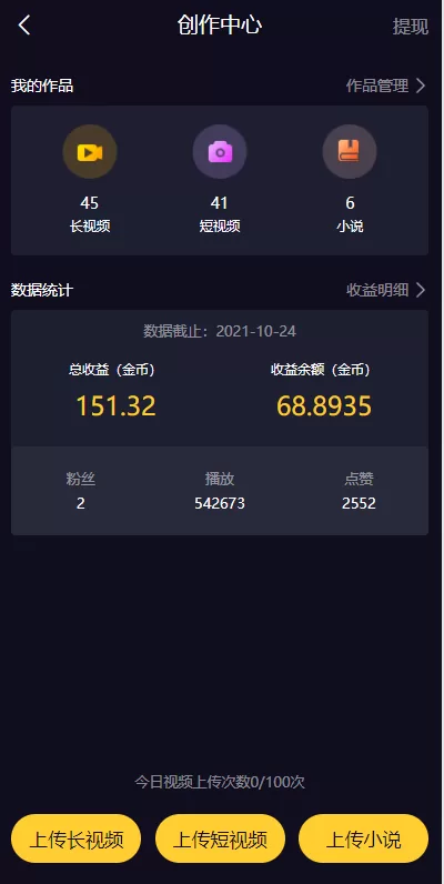 图片[10]-[短视频]fastadmin框架短视频系统/视频知识付费源码/附带小说系统-海外源码社区